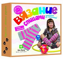 картинка Вязание спицами/ Гетры  ВС12003 от магазина
