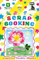 картинка SCRAPbooking/  Открытка "Просто так" 170*250 мм  ОТ3001 от магазина