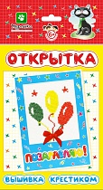 картинка Открытка Вышивка крестиком/Поздравляю 130*226 мм  ОК6414 от магазина