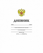 картинка Дневник для 1-11кл. 40л А5ф на скобе-Российского школьника- (с гимном)  40Д5В_06363 от магазина