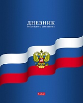 картинка Дневник для 1-11кл. 40л А5ф на скобе-Российского школьника- (с гимном)  40Д5В_15890 от магазина