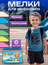 картинка Мелки для рисования на асфальте 6 шт Размер набора 0,123х0,022х0,01  006/КВР Асф 06ЦВ от магазина