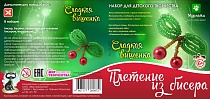 картинка Плетение бисером Сладкая вишенка 170*250мм  ПБ20021 от магазина