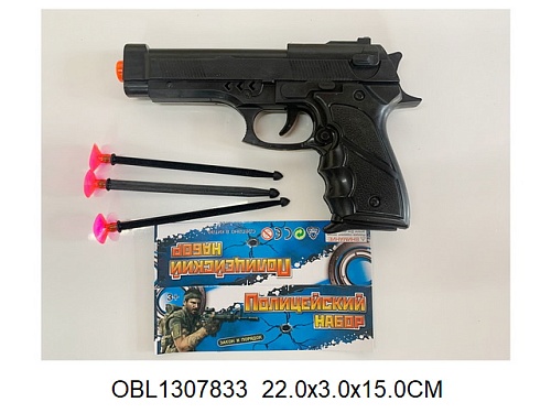 картинка пистолет с присосками от магазина