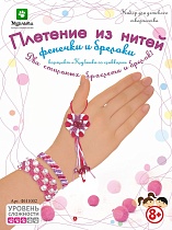 картинка Набор для детского творчества/Плетение из нитей. Фенечки/Клубника со сливками 345*260 мм  ФН1002 от магазина