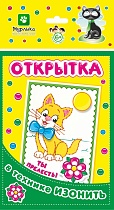 картинка Открытка Изонить / Ты прелесть! 130*226 мм  ОИ2715 от магазина
