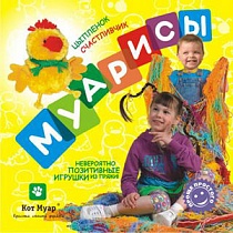 картинка Набор для дет.тв-ва Муарис/  Цыпленок Счастливчик  МУР 118 от магазина