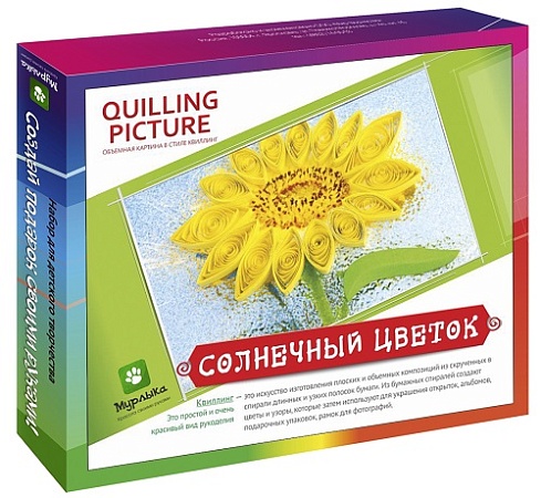 картинка Quilling picture/ Солнечный цветок 210*30*180 мм от магазина