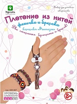 картинка Набор для детского творчества/Плетение из нитей. Фенечки/Фантазия 345*260 мм  ФН1007 от магазина