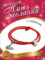 картинка Нить желаний с шармом. (Еврослот 130*170мм.)  ФН1015 от магазина