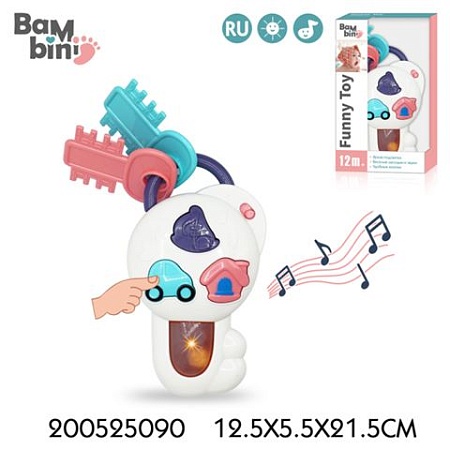 картинка Брелок с ключиками Bambini, русифицированная упаковка, свет/звук, на батарейках от магазина