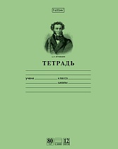 картинка "Premium" Тетрадь 12л А5ф Класс "A" 80г/кв.м ЛИНИЯ на скобе-Пушкин А.С.- Зеленая  12Т5A2_07641 от магазина