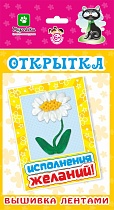 картинка Открытки "Вышивка лентами" / Исполнения желаний 130*226 мм  ОЛ2312 от магазина